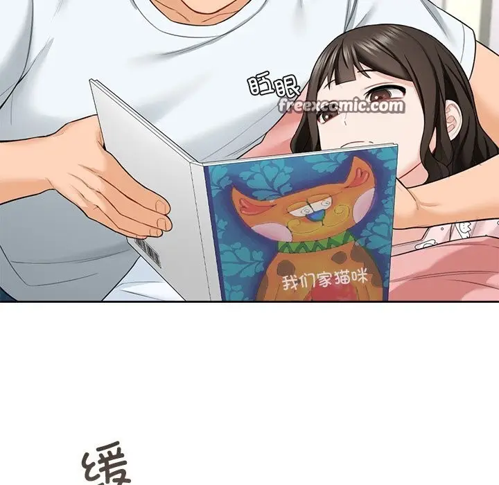 漫画《不当朋友当恋人》第56话第63张图