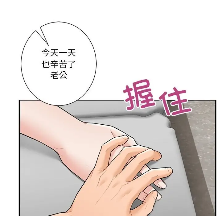 漫画《不当朋友当恋人》第56话第77张图