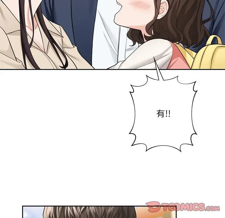 漫画《不当朋友当恋人》第56话第8张图