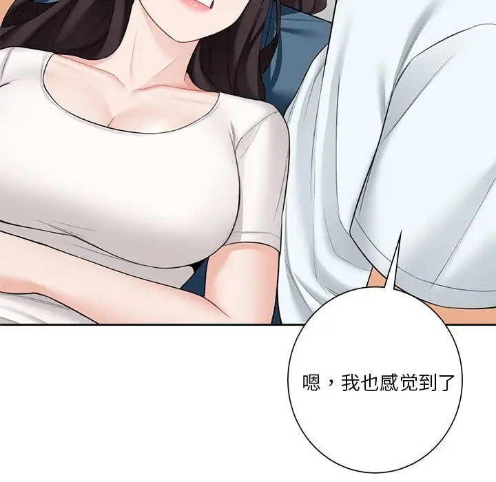 漫画《不当朋友当恋人》第56话第82张图