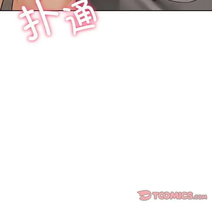 漫画《不当朋友当恋人》第56话第98张图