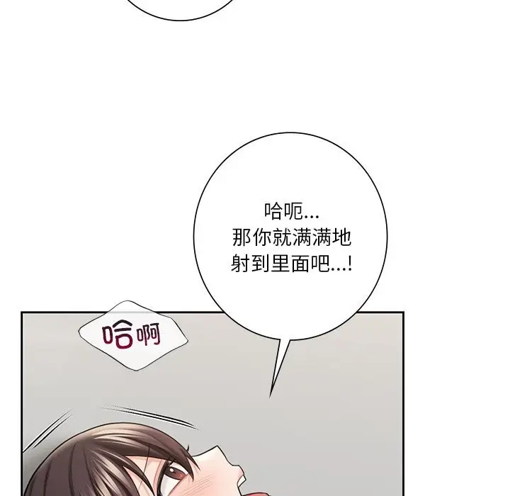 漫画《不当朋友当恋人》第57话第107张图
