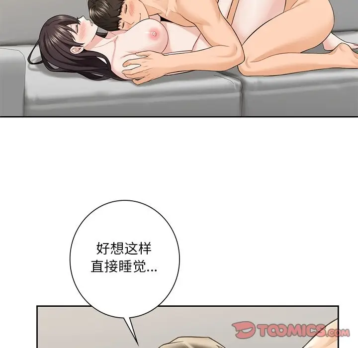 漫画《不当朋友当恋人》第57话第117张图