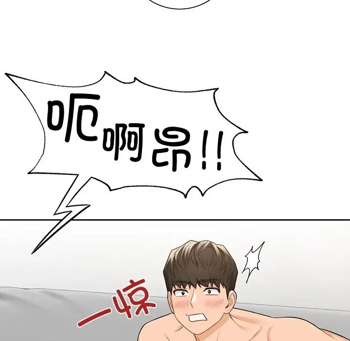 漫画《不当朋友当恋人》第57话第119张图