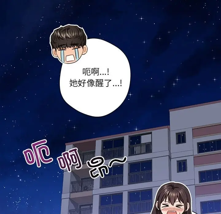 漫画《不当朋友当恋人》第57话第121张图