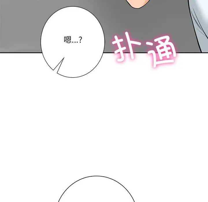 漫画《不当朋友当恋人》第57话第30张图