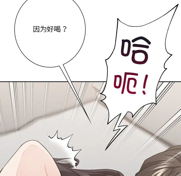 漫画《不当朋友当恋人》第57话第35张图