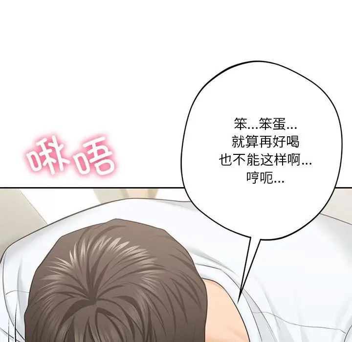 漫画《不当朋友当恋人》第57话第38张图