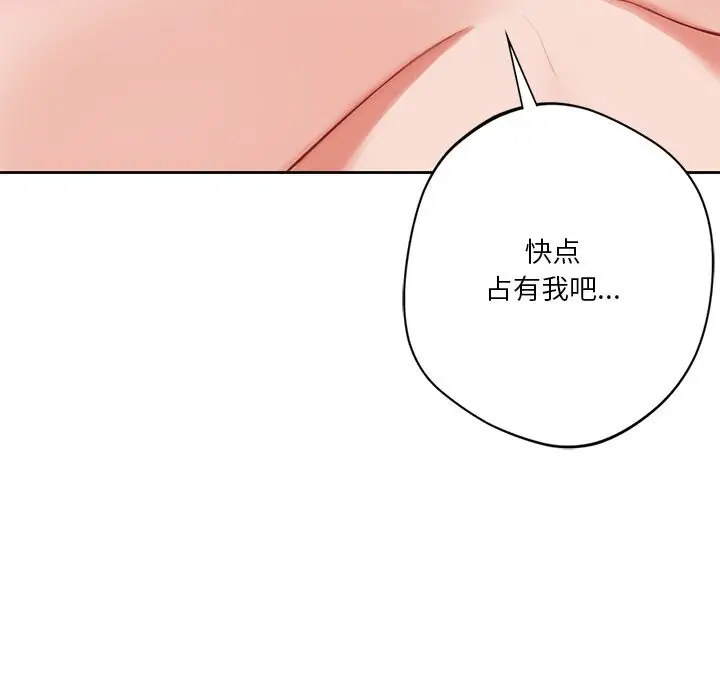 漫画《不当朋友当恋人》第57话第46张图