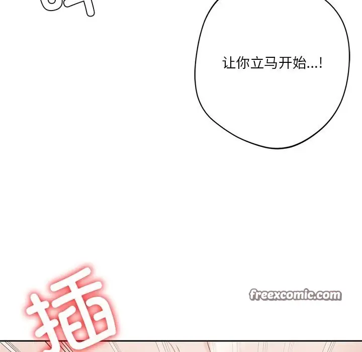 漫画《不当朋友当恋人》第57话第54张图