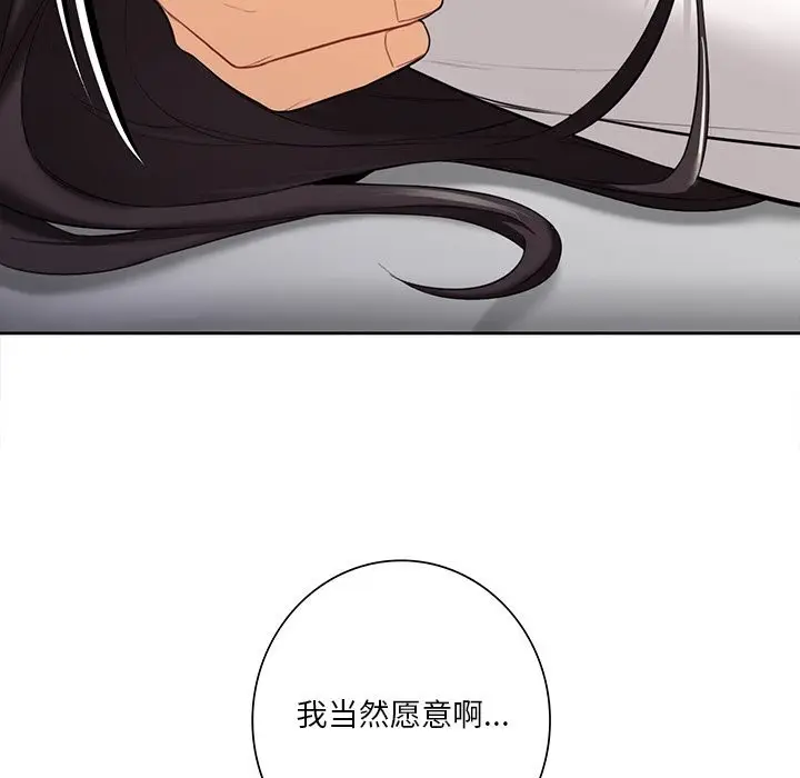 漫画《不当朋友当恋人》第57话第7张图