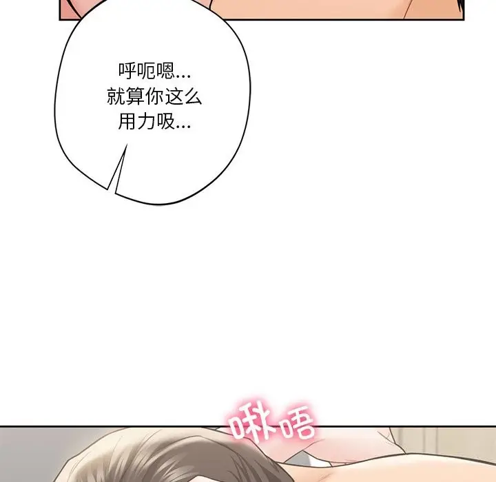 漫画《不当朋友当恋人》第57话第71张图