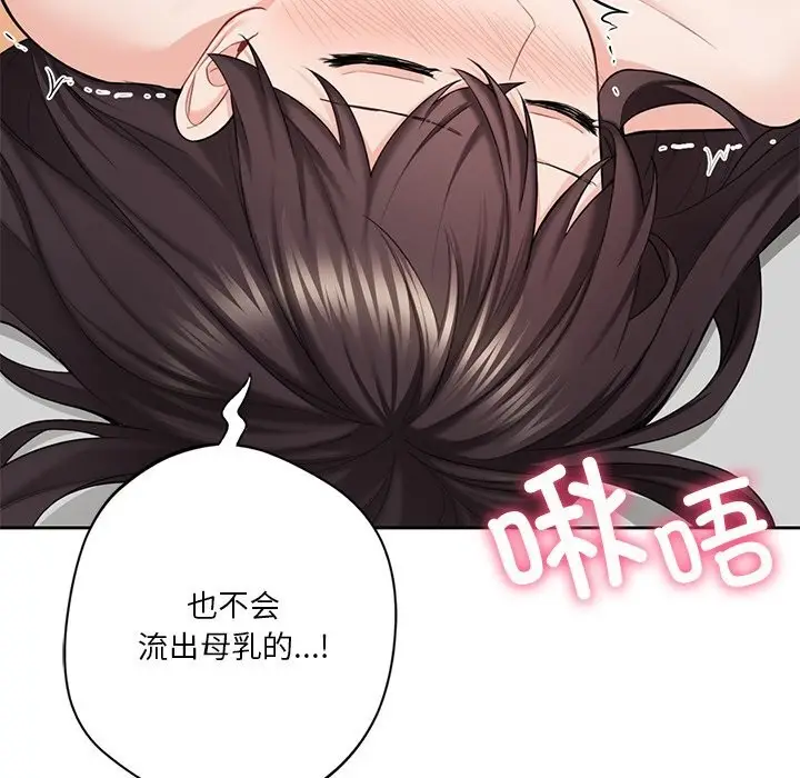 漫画《不当朋友当恋人》第57话第73张图