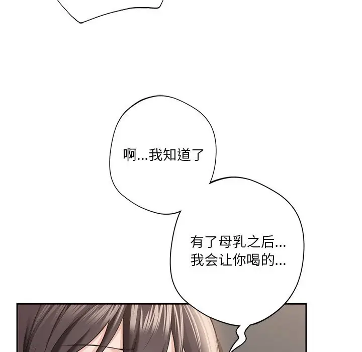 漫画《不当朋友当恋人》第57话第80张图