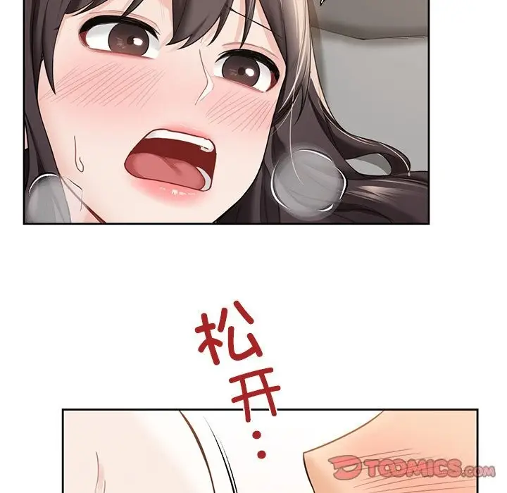 漫画《不当朋友当恋人》第57话第81张图