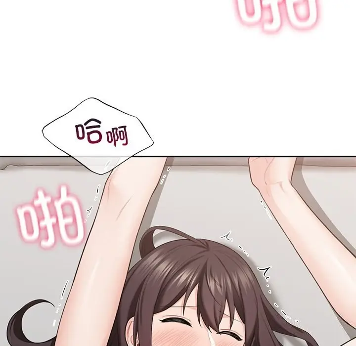 漫画《不当朋友当恋人》第57话第96张图