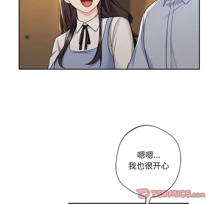 漫画《不当朋友当恋人》第58话第105张图