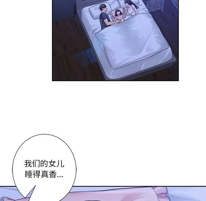 漫画《不当朋友当恋人》第58话第12张图
