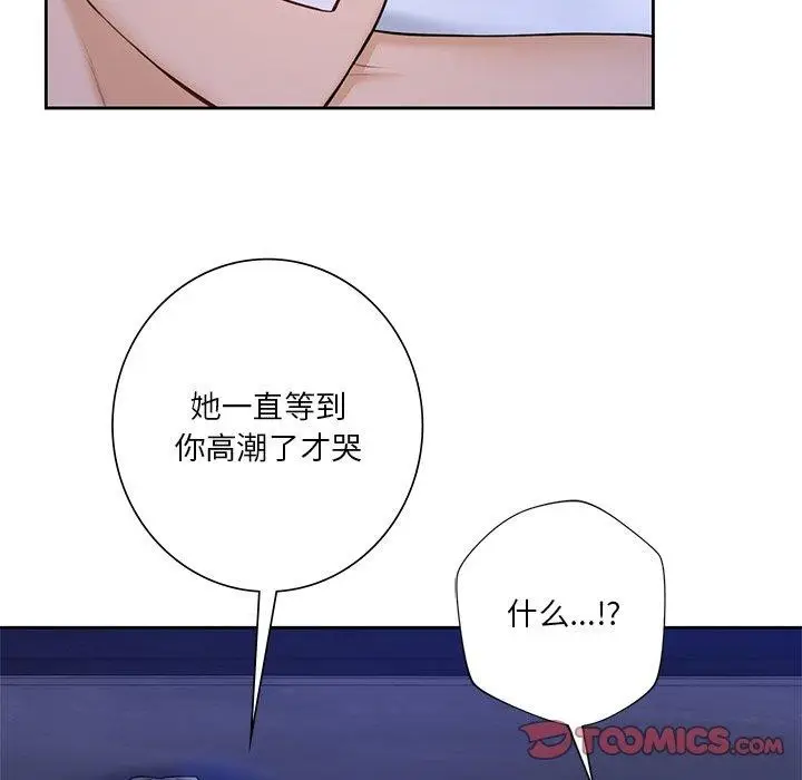 漫画《不当朋友当恋人》第58话第15张图
