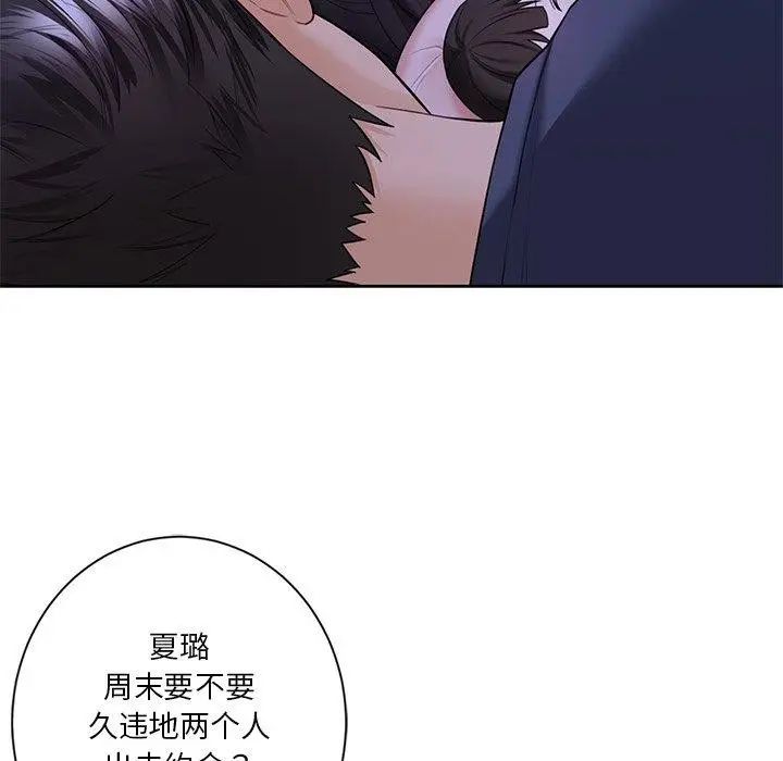 漫画《不当朋友当恋人》第58话第18张图