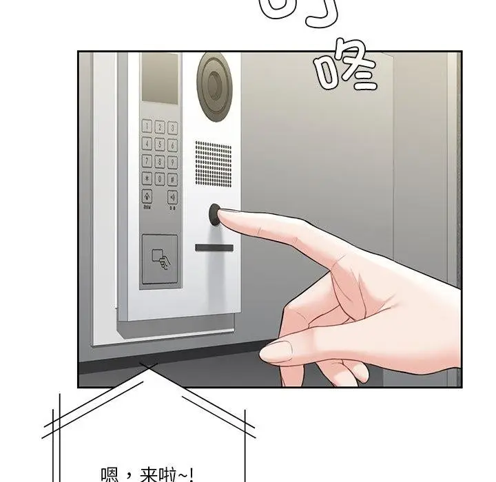 漫画《不当朋友当恋人》第58话第26张图