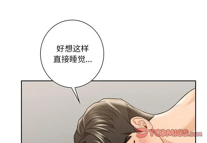 漫画《不当朋友当恋人》第58话第3张图