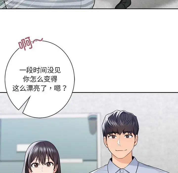 漫画《不当朋友当恋人》第58话第31张图