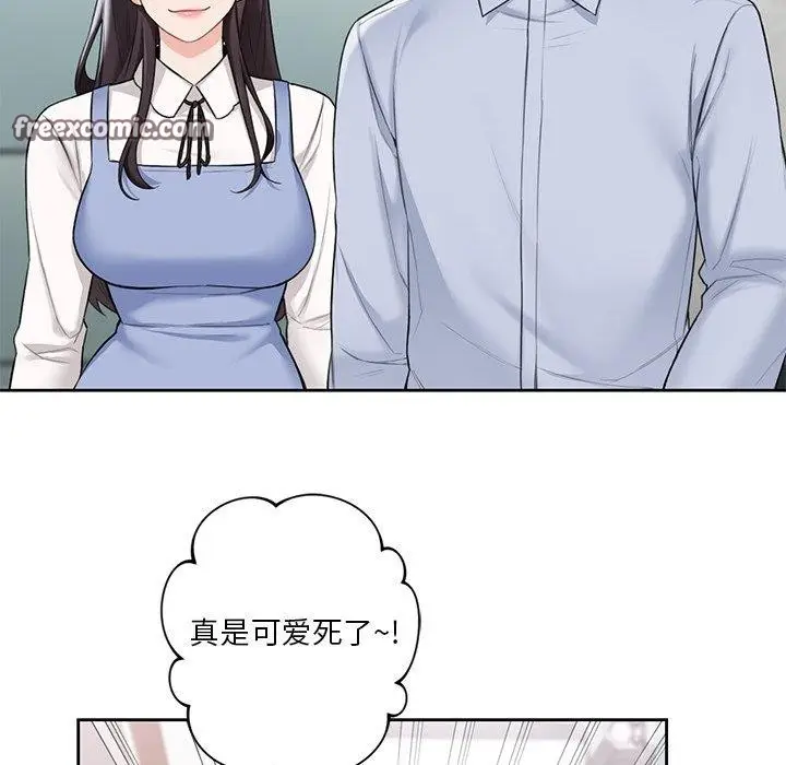 漫画《不当朋友当恋人》第58话第32张图