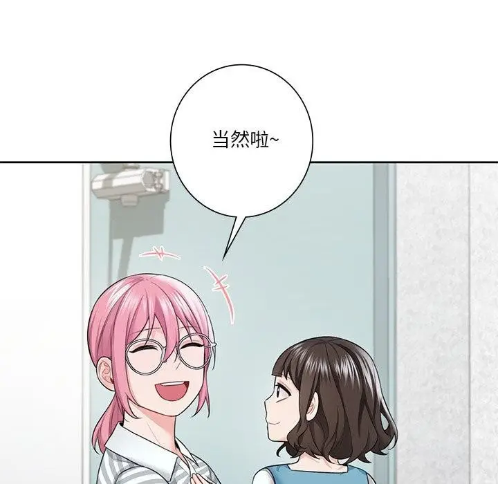 漫画《不当朋友当恋人》第58话第36张图