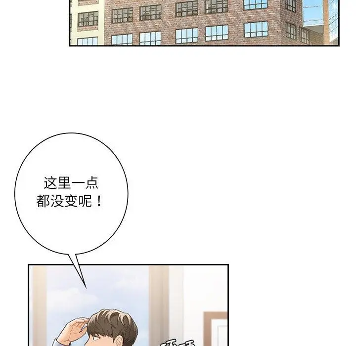 漫画《不当朋友当恋人》第58话第47张图