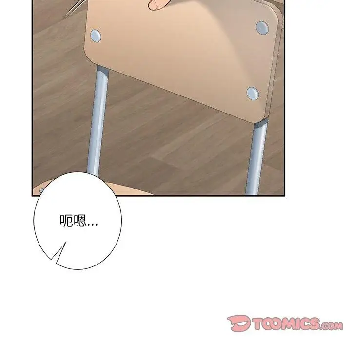 漫画《不当朋友当恋人》第58话第51张图