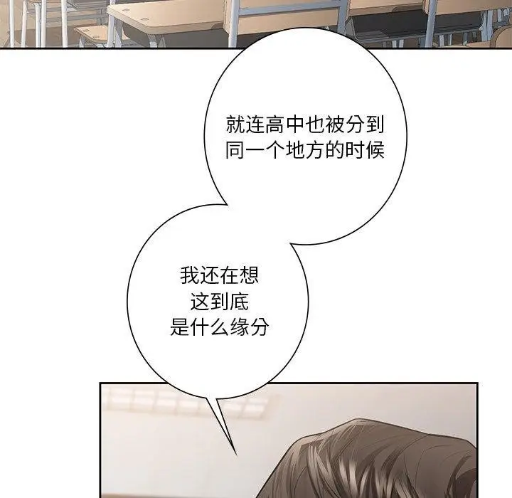 漫画《不当朋友当恋人》第58话第53张图