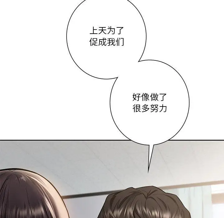 漫画《不当朋友当恋人》第58话第55张图