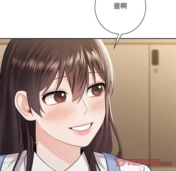 漫画《不当朋友当恋人》第58话第57张图