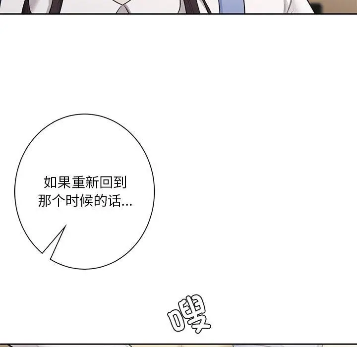 漫画《不当朋友当恋人》第58话第58张图