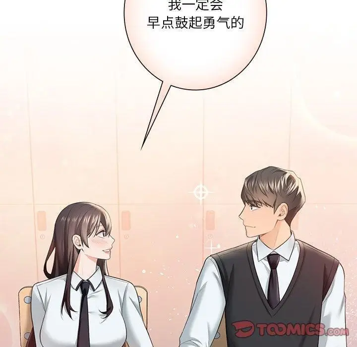 漫画《不当朋友当恋人》第58话第60张图