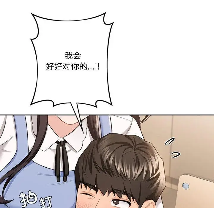 漫画《不当朋友当恋人》第58话第68张图