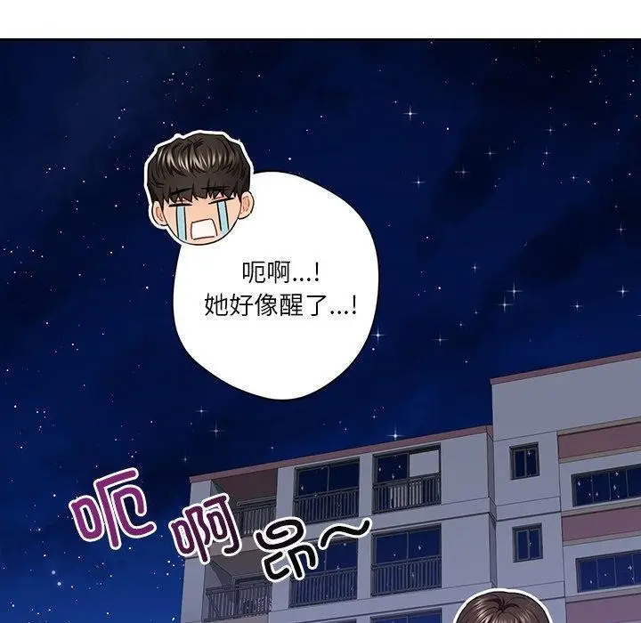漫画《不当朋友当恋人》第58话第7张图