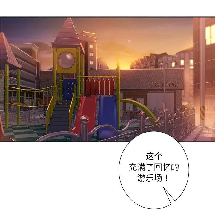 漫画《不当朋友当恋人》第58话第74张图
