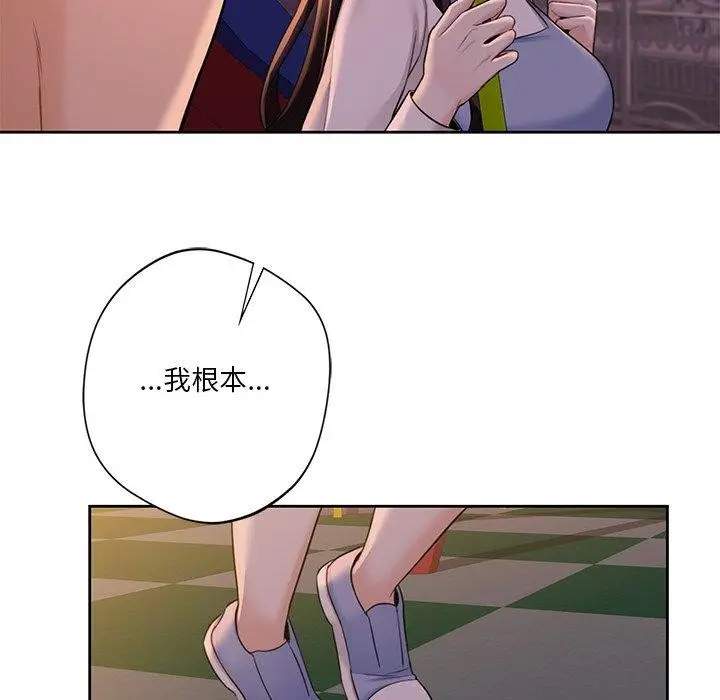 漫画《不当朋友当恋人》第58话第79张图