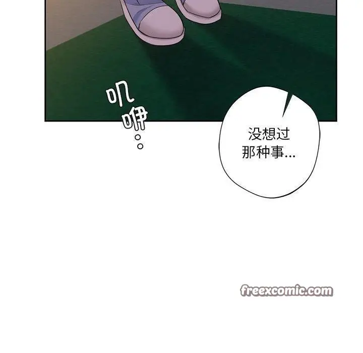 漫画《不当朋友当恋人》第58话第80张图