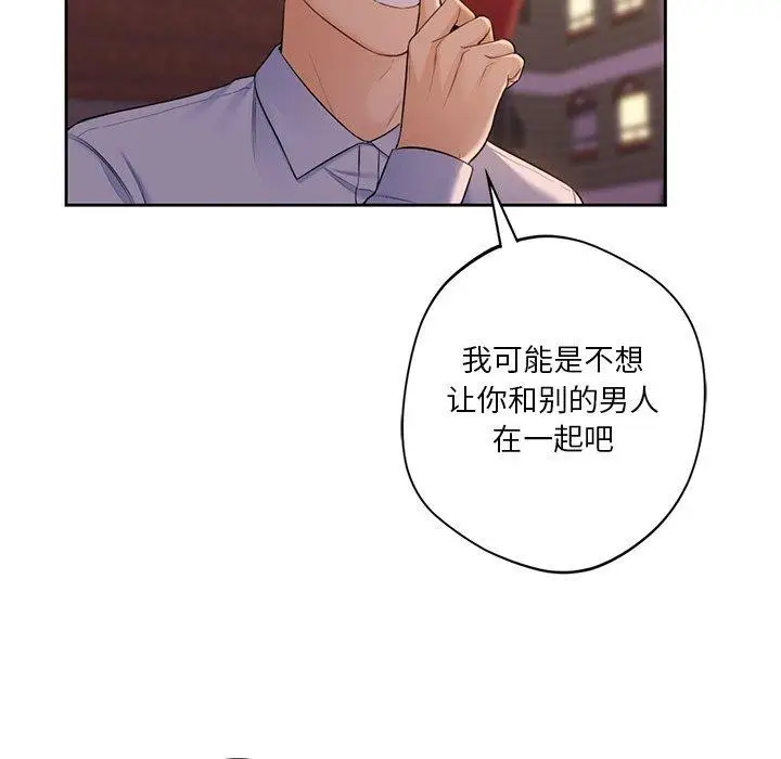 漫画《不当朋友当恋人》第58话第88张图