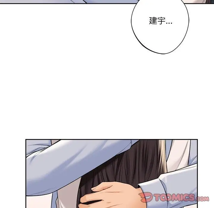 漫画《不当朋友当恋人》第59话第14张图