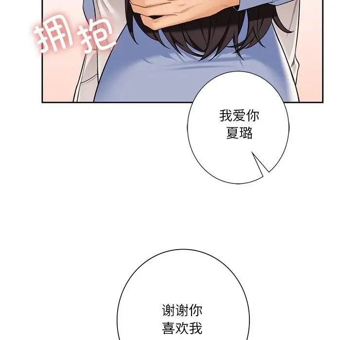 漫画《不当朋友当恋人》第59话第15张图