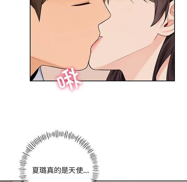 漫画《不当朋友当恋人》第59话第29张图