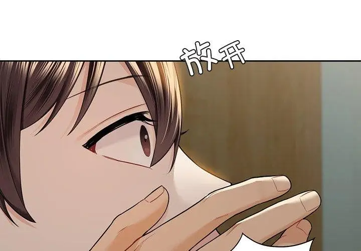 漫画《不当朋友当恋人》第59话第4张图