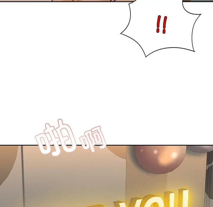 漫画《不当朋友当恋人》第59话第5张图