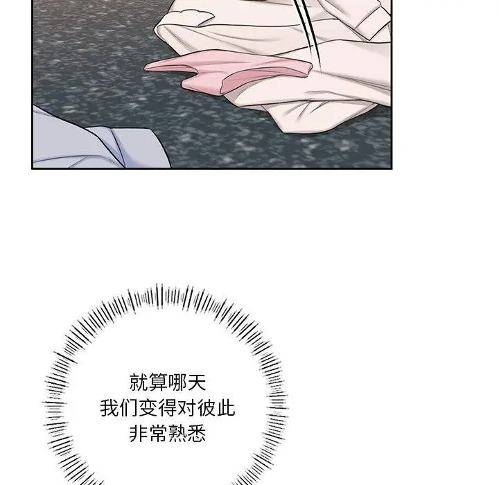 漫画《不当朋友当恋人》第59话第52张图