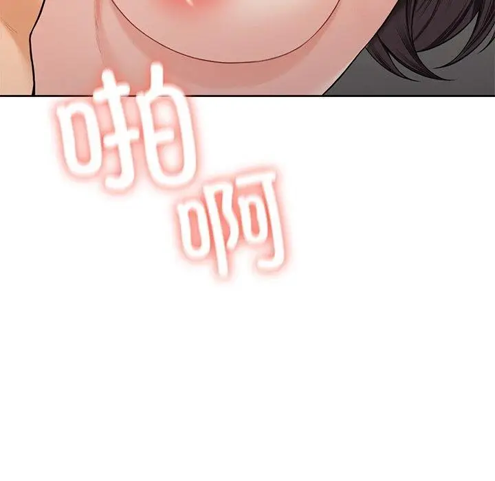 漫画《不当朋友当恋人》第59话第76张图