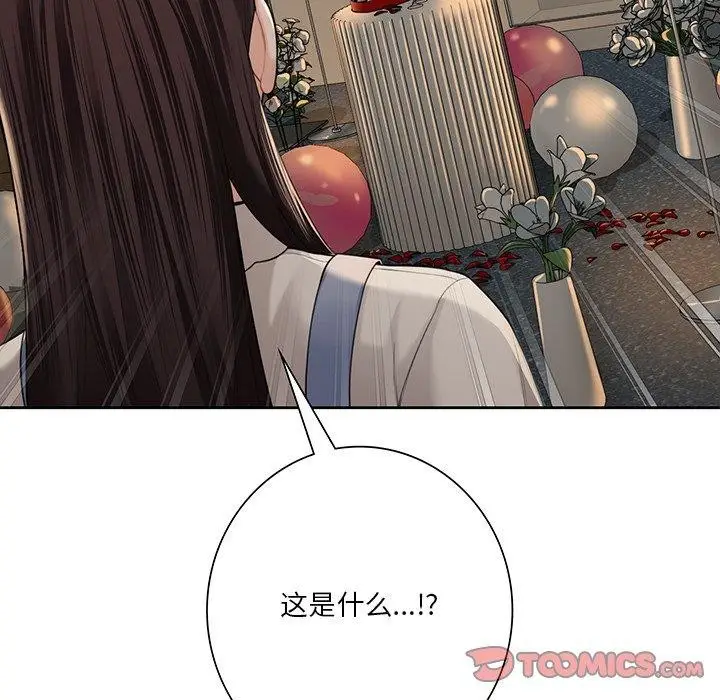 漫画《不当朋友当恋人》第59话第8张图